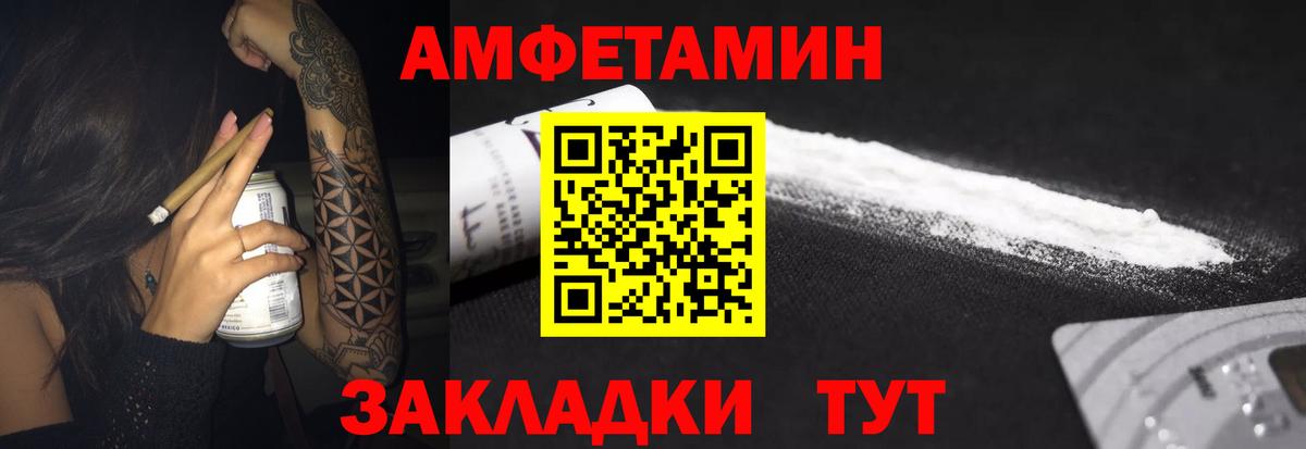 Amphetamine 98% Губкинский