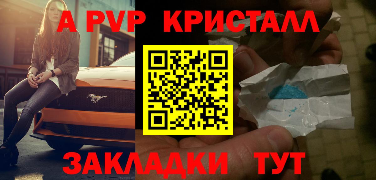 Губкинский  Альфа ПВП мука  APVP  A-PVP крисы CK  Вход с VPN  наркошоп  A PVP СК КРИС 