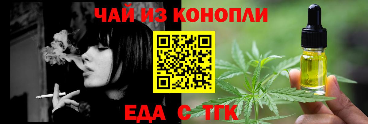 Губкинский  Печенье с ТГК конопля  Вход с VPN 