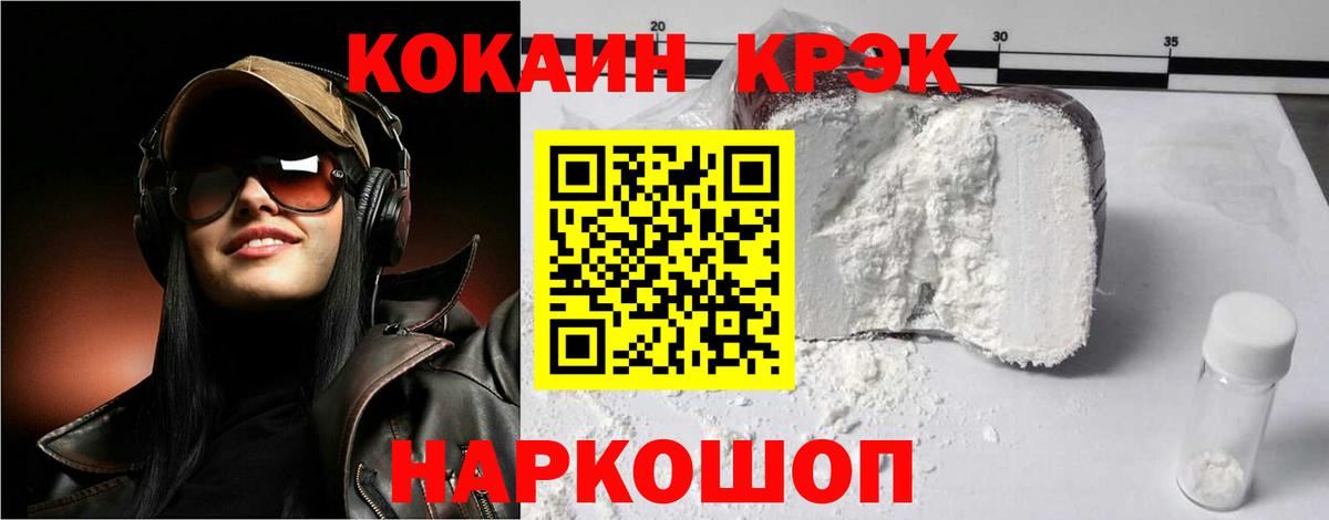 КОКАИН FishScale Губкинский