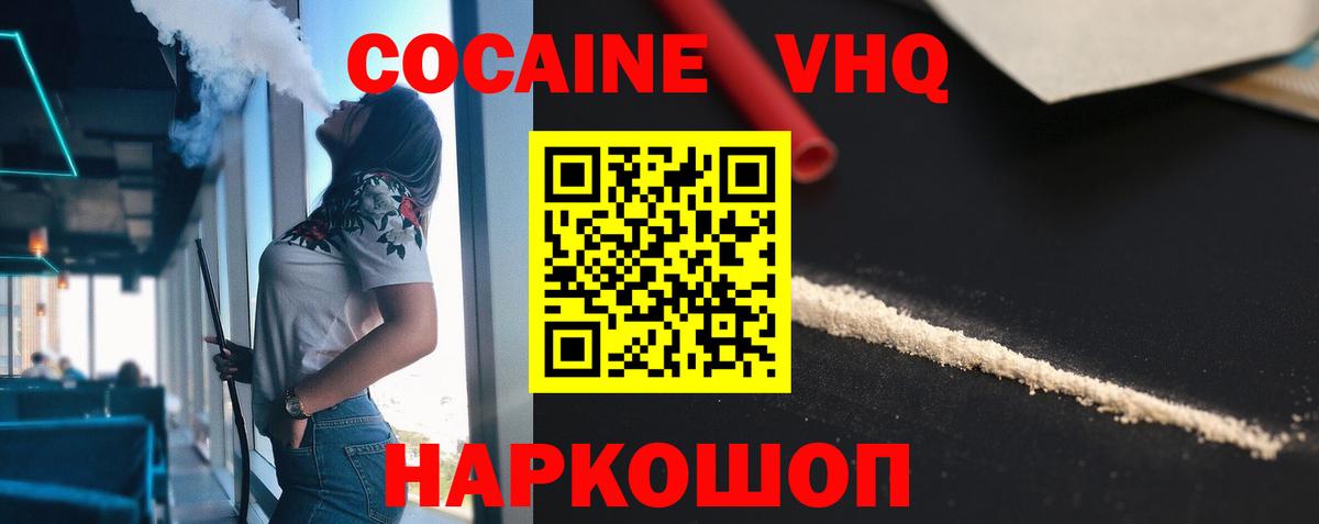 Губкинский  Кокаин 98%  COCAIN  Вход с VPN  Кокаин Боливия 