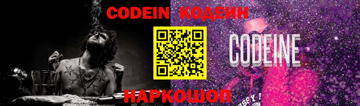 Кодеин напиток Lean (лин)  купить наркоту  Губкинский  Codein напиток Lean (лин)  Вход с VPN 