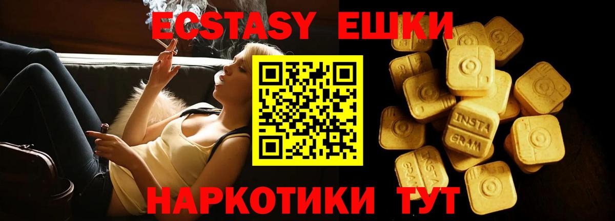 ссылка на мегу ссылки  Вход с VPN  Ecstasy XTC  Ecstasy  Губкинский  Ecstasy таблы 