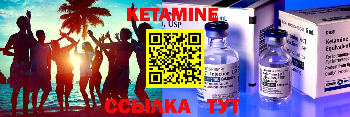 КЕТАМИН VHQ Губкинский