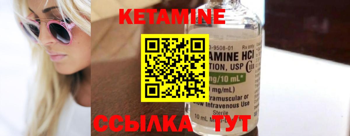 Губкинский  Кетамин VHQ  Вход с VPN 