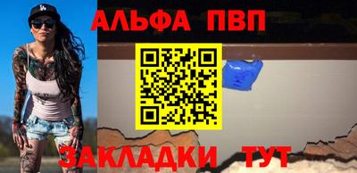 Альфа ПВП Кулебаки