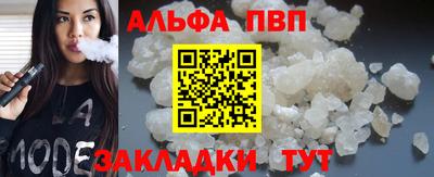 Альфа ПВП Кулебаки