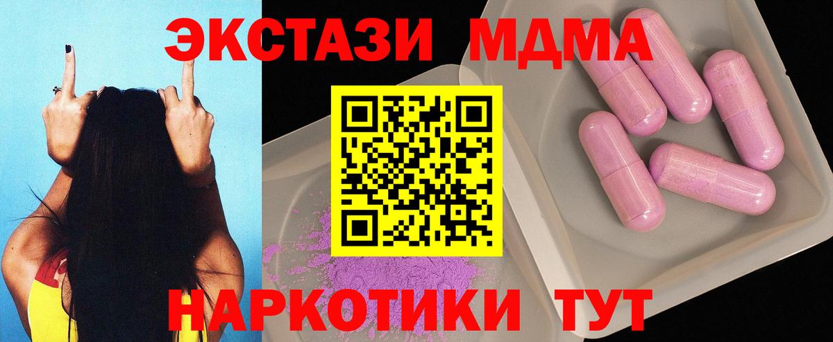 MDMA Molly Губкинский