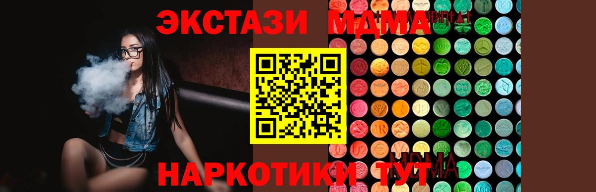 Губкинский  MDMA VHQ  Вход с VPN 