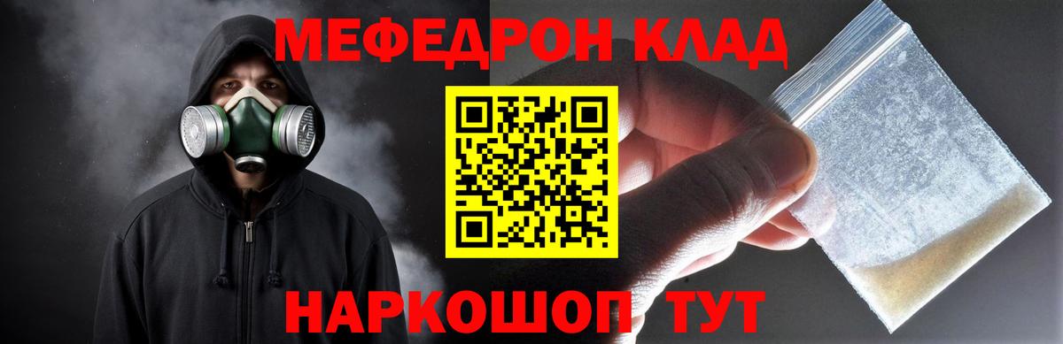 Губкинский  Мефедрон 4 MMC  Вход с VPN  МЯУ-МЯУ  Меф кристаллы 