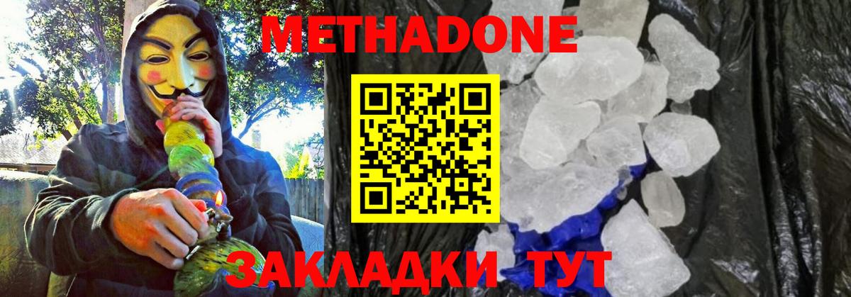 Губкинский  МЕТАДОН мёд  KRAKEN как зайти  Вход с VPN 