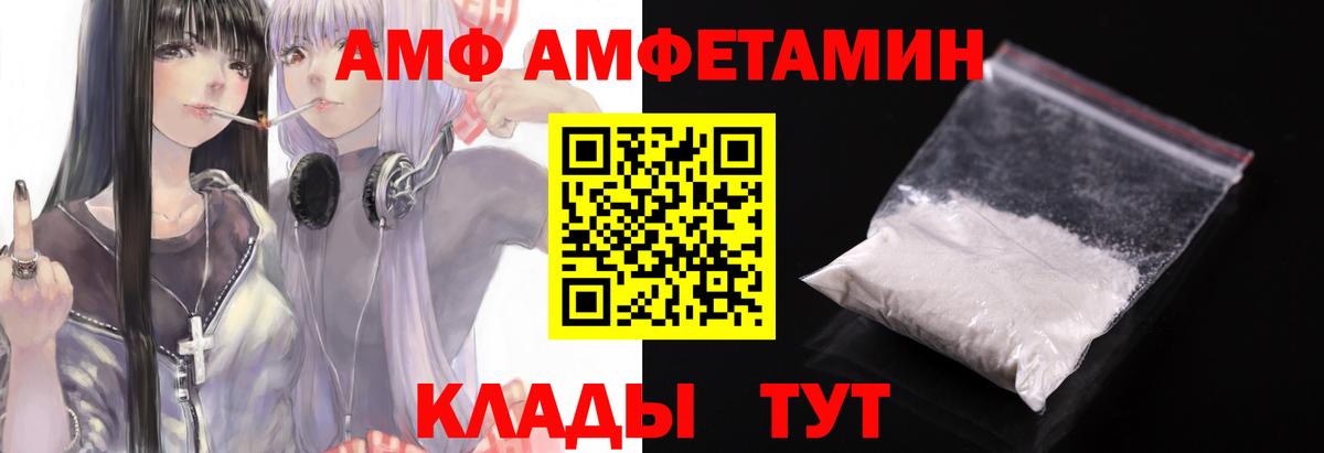 МЕТАМФЕТАМИН пудра Губкинский