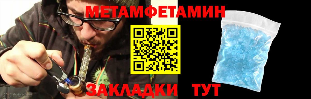 МЕТАМФЕТАМИН пудра  Вход с VPN  Губкинский  МЕТАМФЕТАМИН пудра 