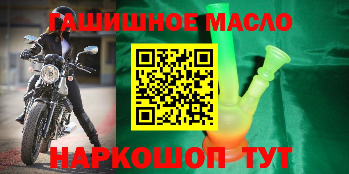 Губкинский  ТГК THC oil  Вход с VPN 